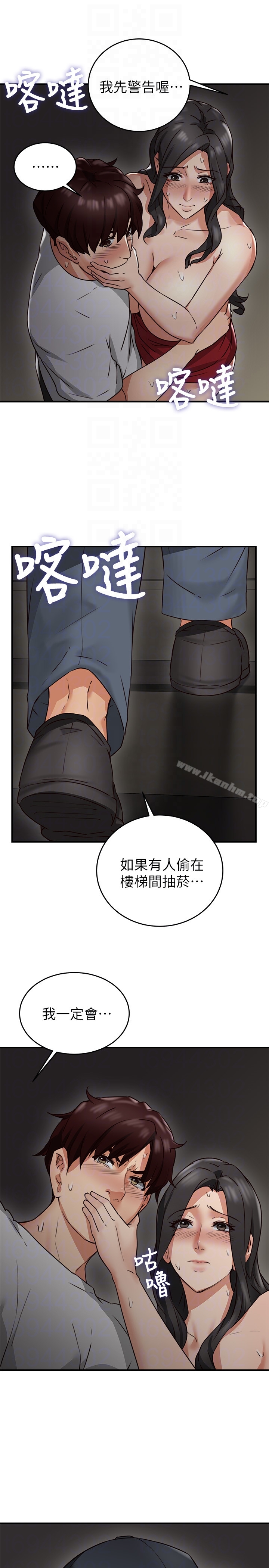 鄰居人妻漫画 免费阅读 第7话-终于嚐到乔安的滋味 15.jpg