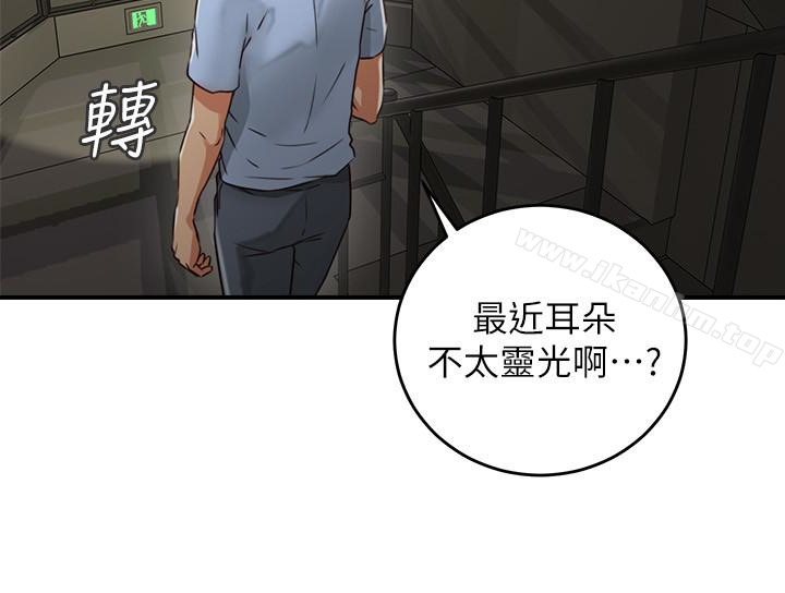 鄰居人妻漫画 免费阅读 第7话-终于嚐到乔安的滋味 18.jpg