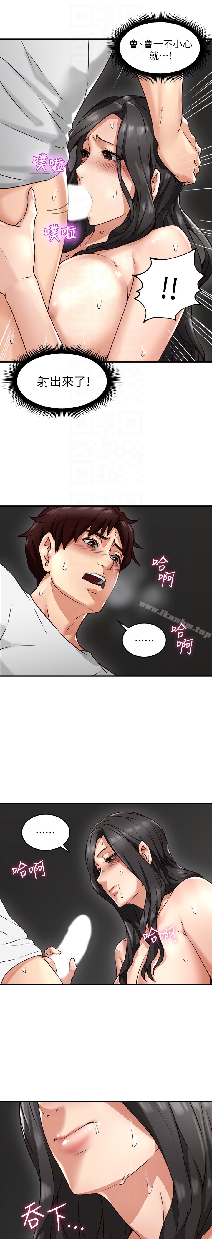 鄰居人妻漫画 免费阅读 第7话-终于嚐到乔安的滋味 27.jpg