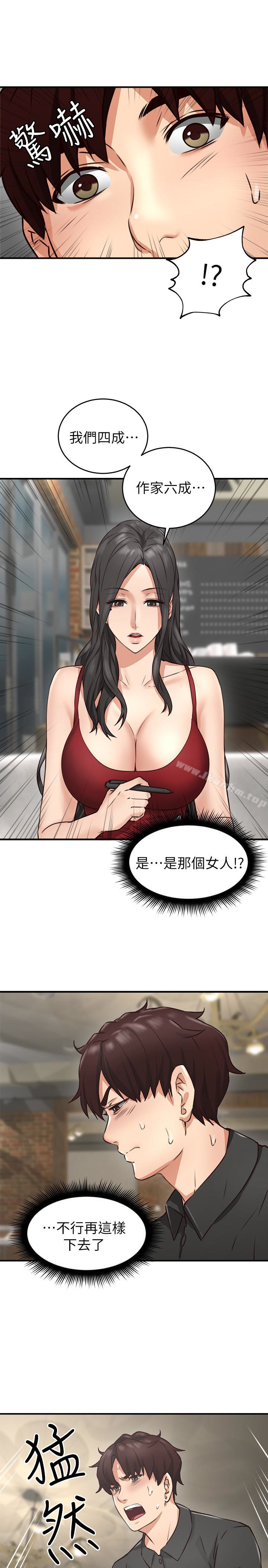 鄰居人妻漫画 免费阅读 第7话-终于嚐到乔安的滋味 38.jpg