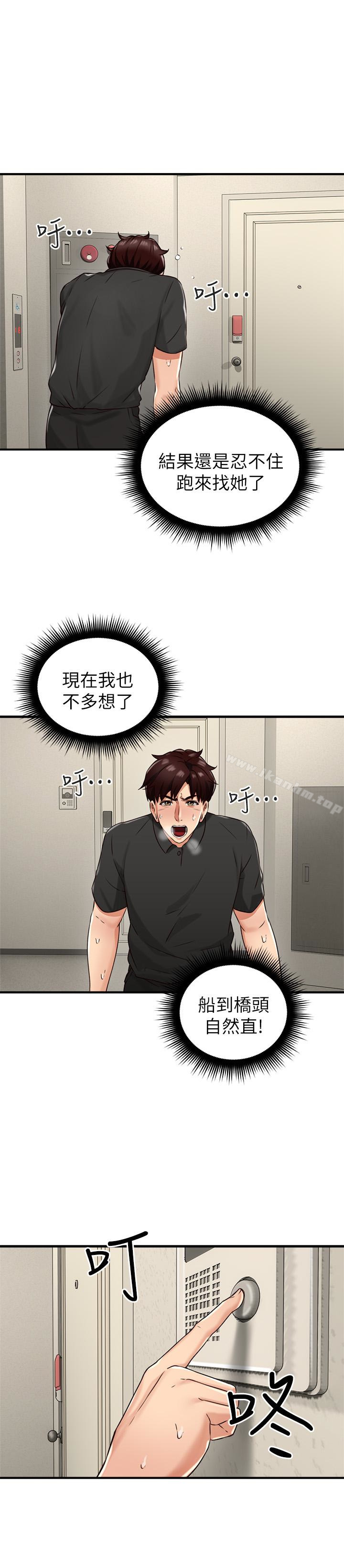鄰居人妻漫画 免费阅读 第8话-高潮到忘了老公 1.jpg