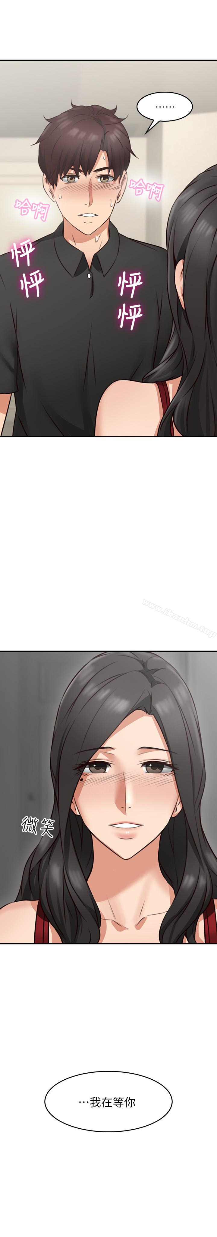 鄰居人妻漫画 免费阅读 第8话-高潮到忘了老公 4.jpg
