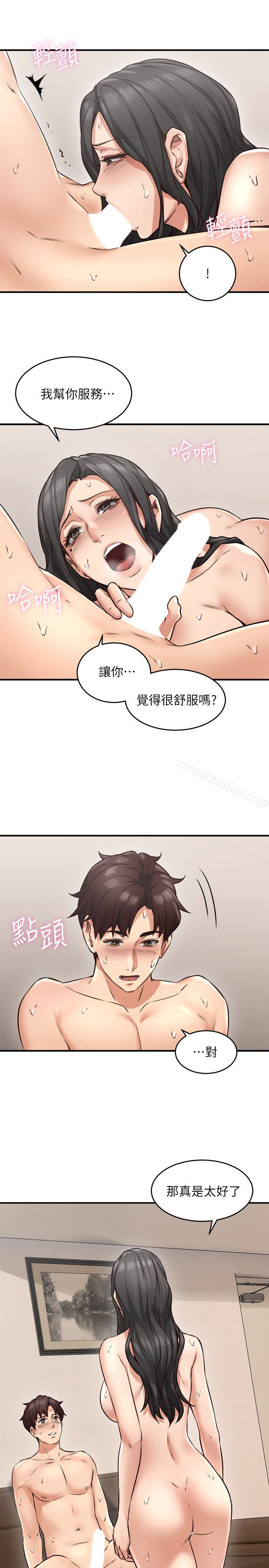 鄰居人妻漫画 免费阅读 第8话-高潮到忘了老公 20.jpg
