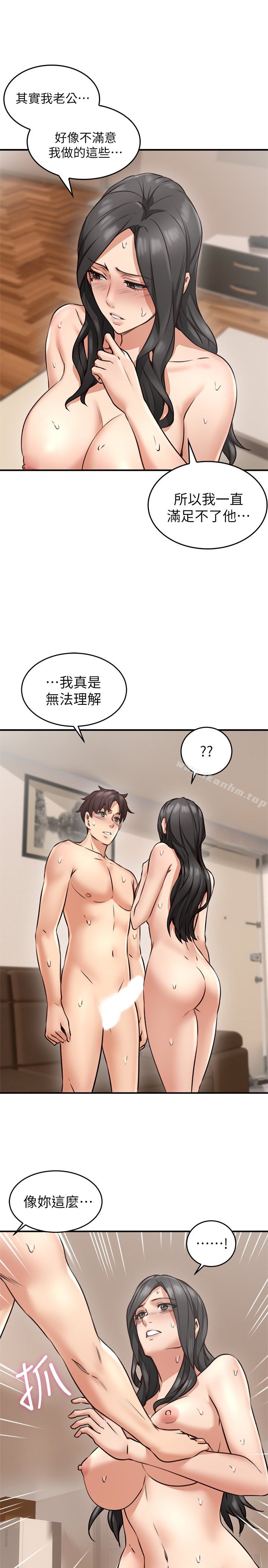 鄰居人妻漫画 免费阅读 第8话-高潮到忘了老公 22.jpg