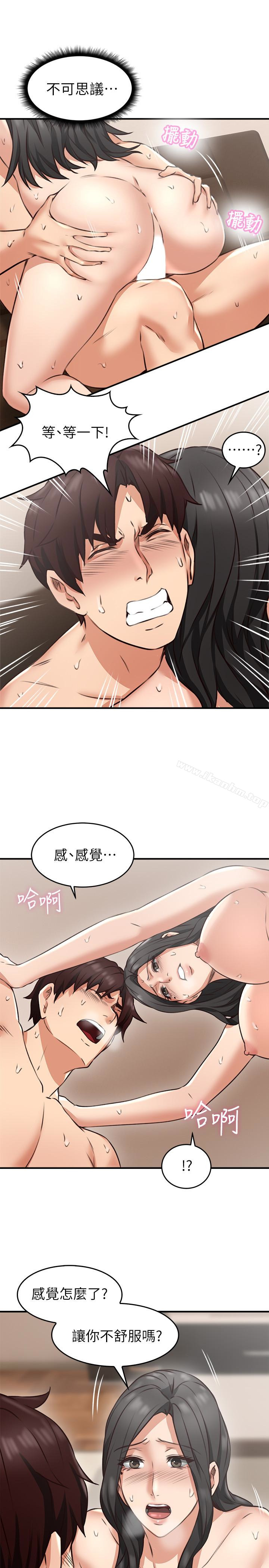 鄰居人妻漫画 免费阅读 第8话-高潮到忘了老公 30.jpg