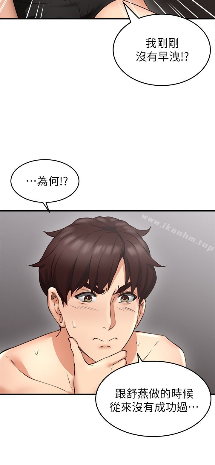 鄰居人妻漫画 免费阅读 第8话-高潮到忘了老公 43.jpg