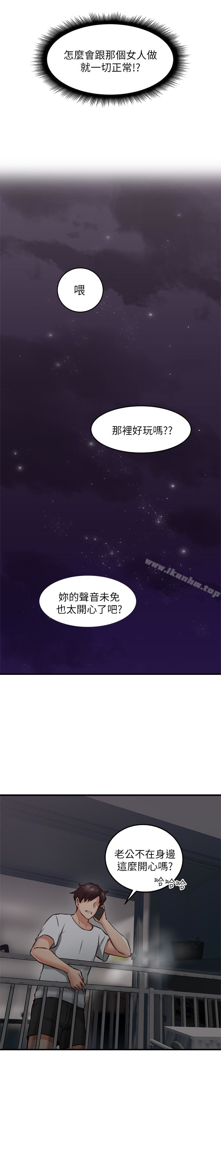 鄰居人妻漫画 免费阅读 第8话-高潮到忘了老公 44.jpg
