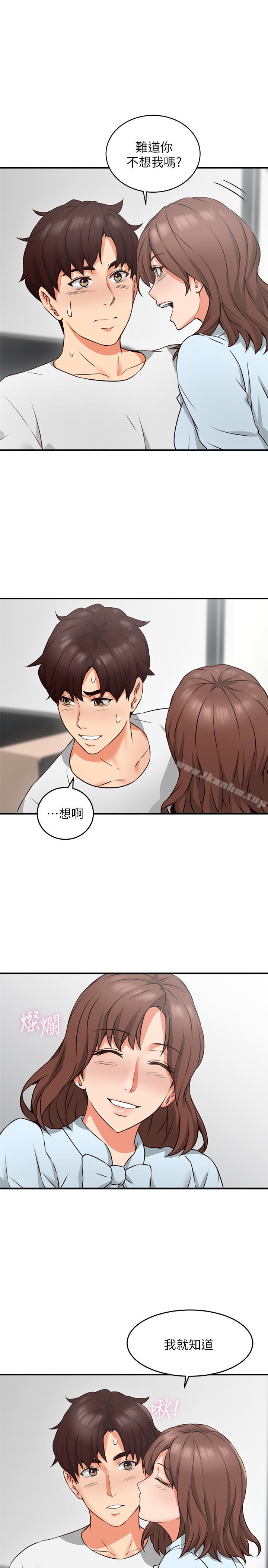鄰居人妻漫画 免费阅读 第9话-老婆的强烈攻势 6.jpg
