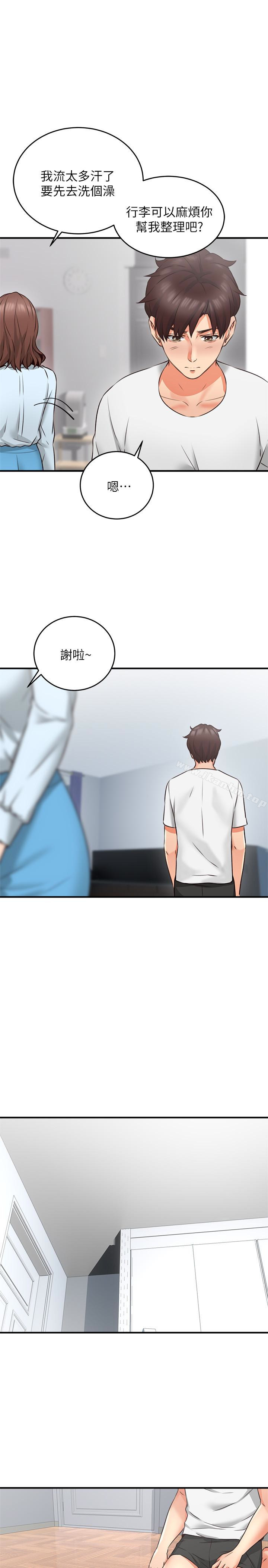 鄰居人妻漫画 免费阅读 第9话-老婆的强烈攻势 8.jpg