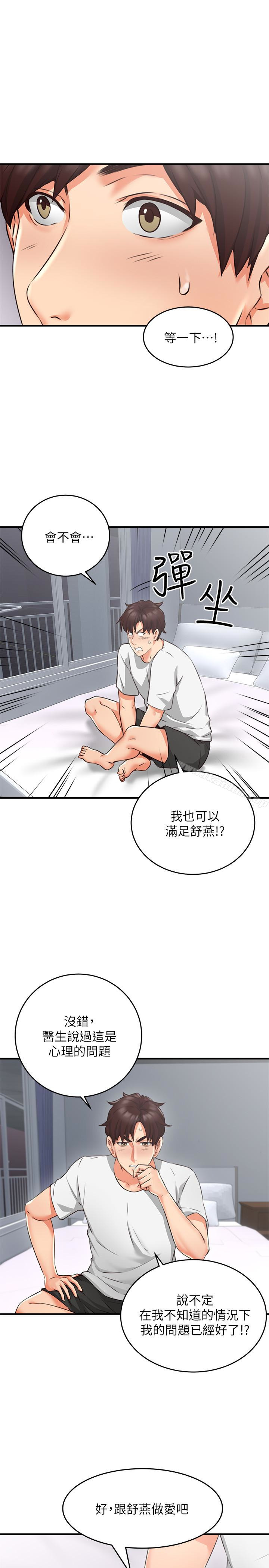 鄰居人妻漫画 免费阅读 第9话-老婆的强烈攻势 14.jpg
