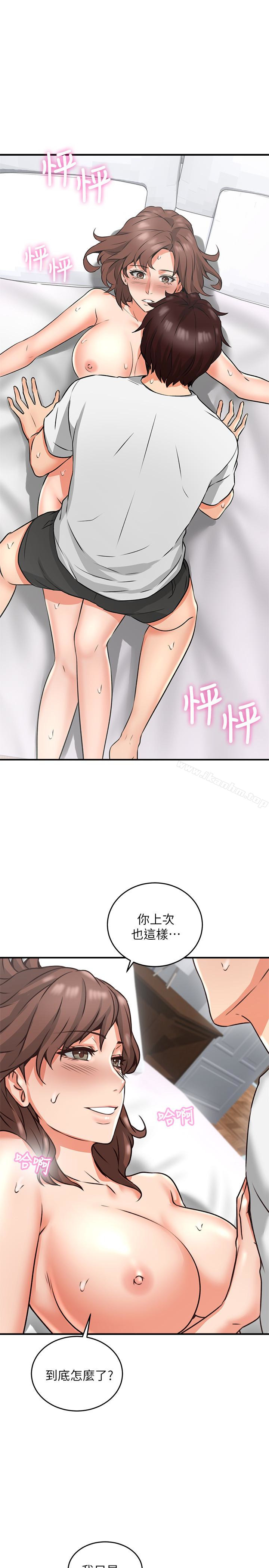 鄰居人妻漫画 免费阅读 第9话-老婆的强烈攻势 20.jpg