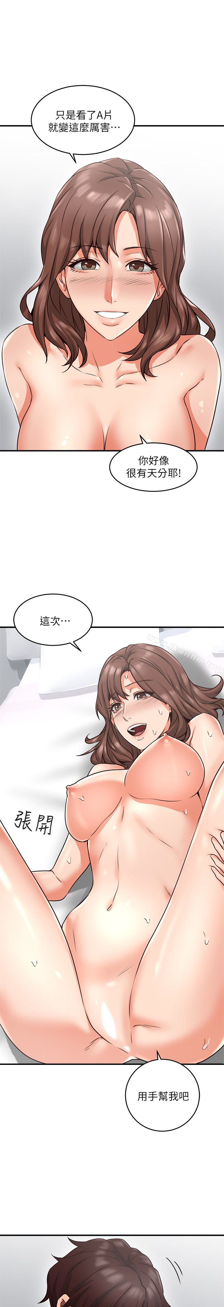 鄰居人妻漫画 免费阅读 第9话-老婆的强烈攻势 30.jpg