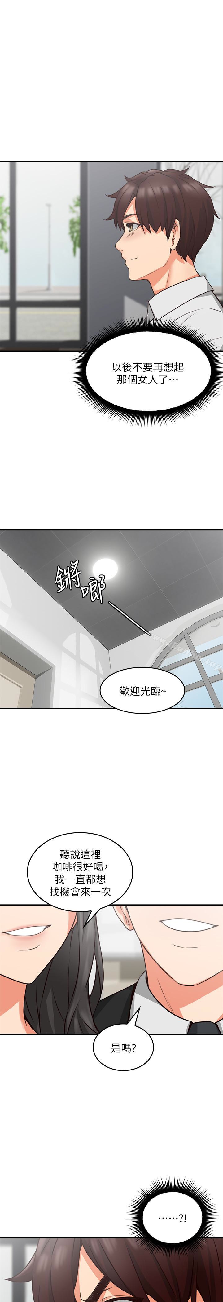鄰居人妻漫画 免费阅读 第10话-想在野外做做看 1.jpg