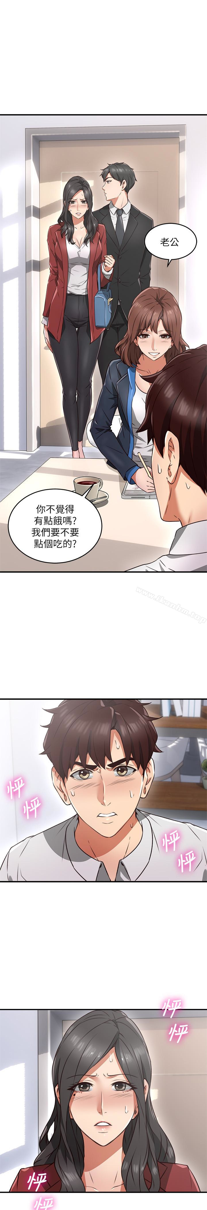 鄰居人妻漫画 免费阅读 第10话-想在野外做做看 6.jpg
