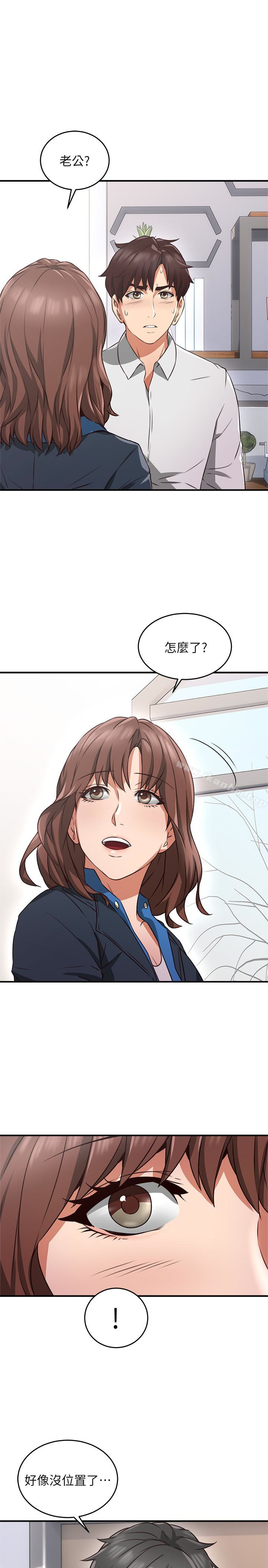 鄰居人妻漫画 免费阅读 第10话-想在野外做做看 8.jpg