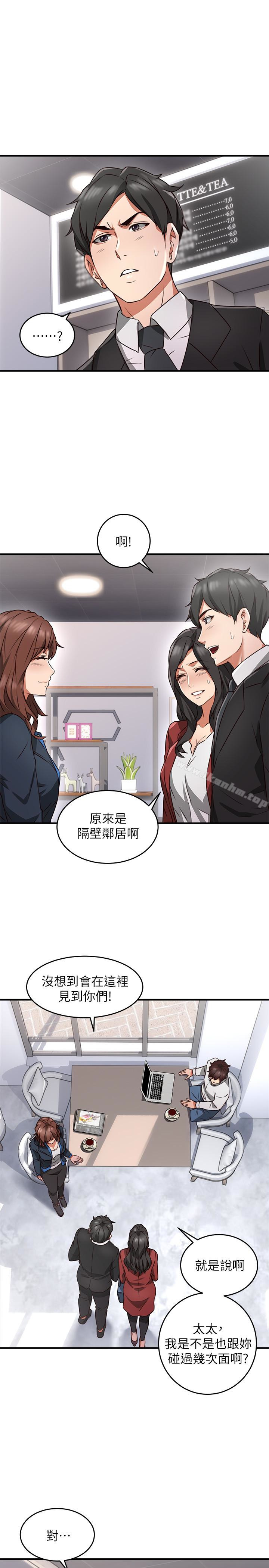 鄰居人妻漫画 免费阅读 第10话-想在野外做做看 12.jpg
