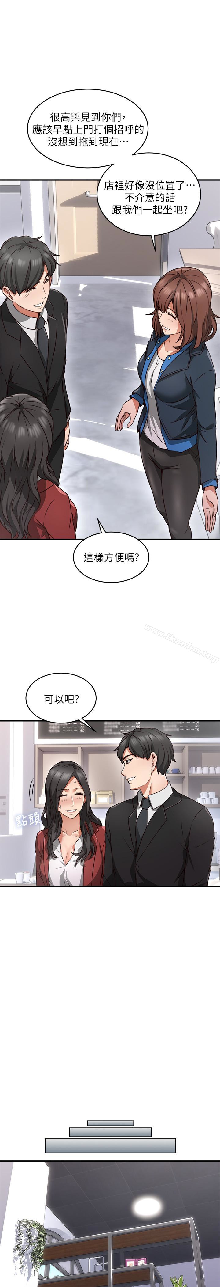 鄰居人妻漫画 免费阅读 第10话-想在野外做做看 14.jpg