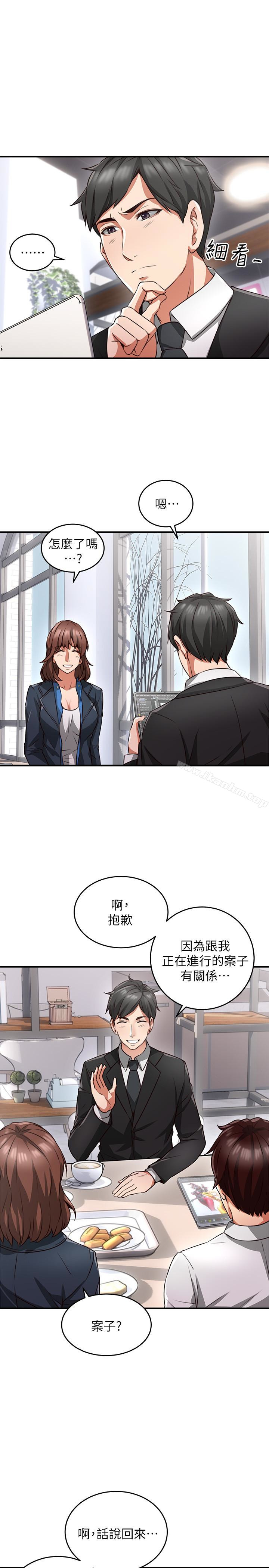 鄰居人妻漫画 免费阅读 第10话-想在野外做做看 20.jpg