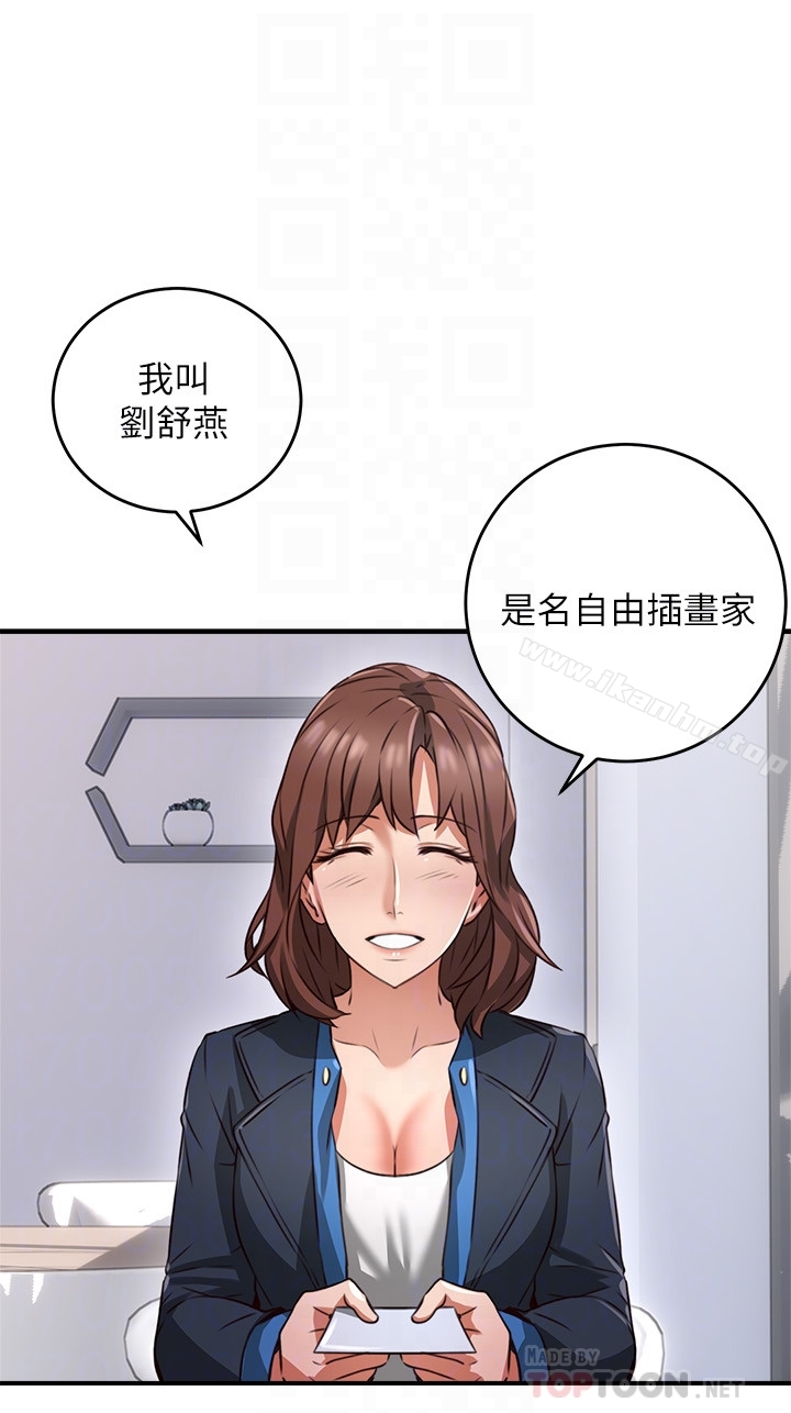 鄰居人妻漫画 免费阅读 第10话-想在野外做做看 23.jpg