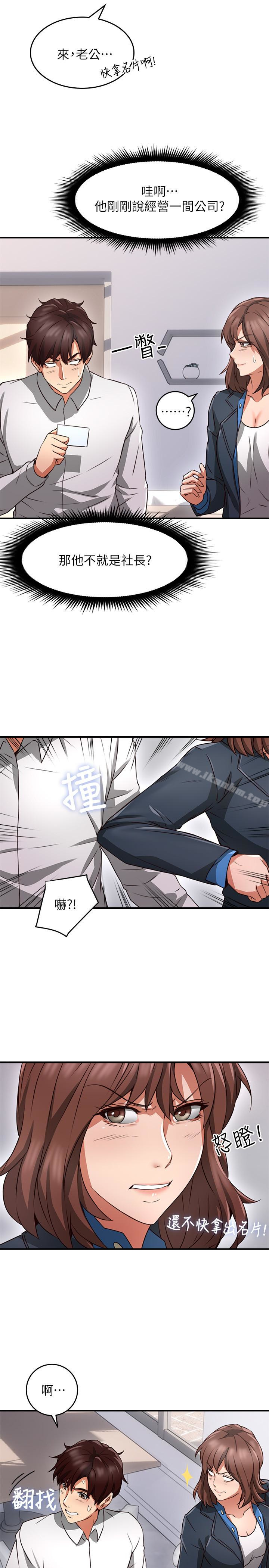 鄰居人妻漫画 免费阅读 第10话-想在野外做做看 24.jpg
