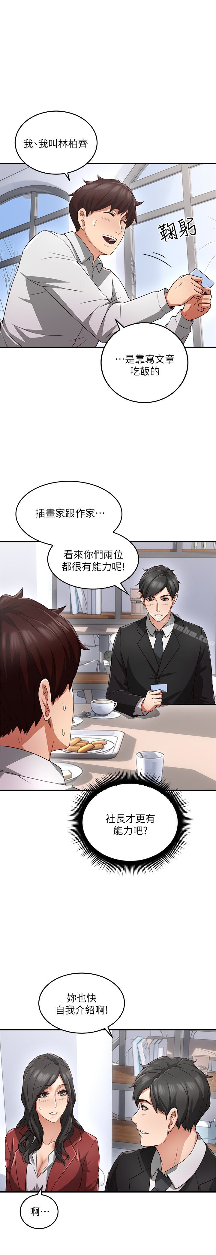 鄰居人妻漫画 免费阅读 第10话-想在野外做做看 26.jpg