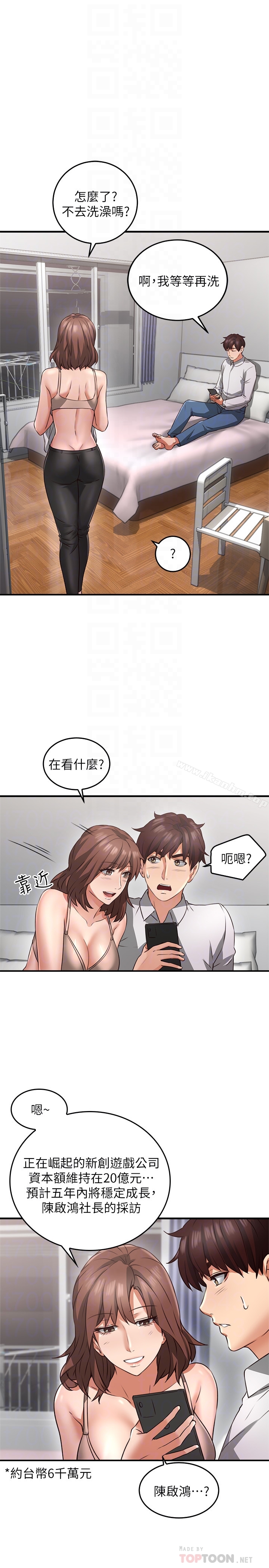 鄰居人妻漫画 免费阅读 第10话-想在野外做做看 33.jpg