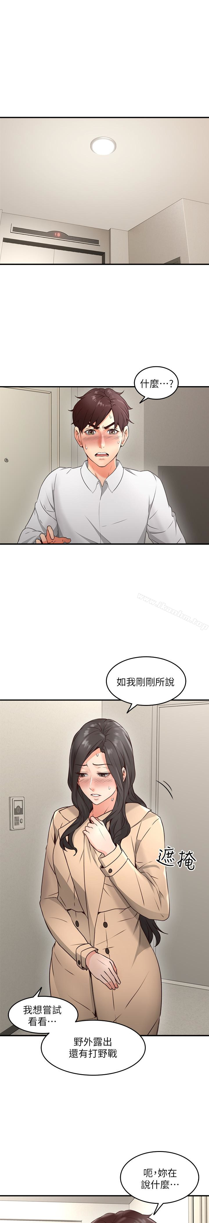 鄰居人妻漫画 免费阅读 第11话-我今天没穿内裤… 5.jpg