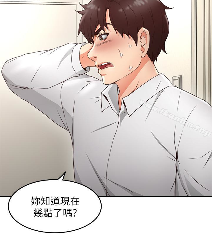 鄰居人妻漫画 免费阅读 第11话-我今天没穿内裤… 6.jpg