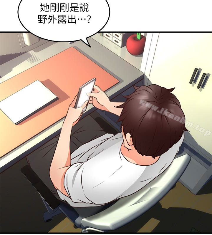 鄰居人妻漫画 免费阅读 第11话-我今天没穿内裤… 22.jpg