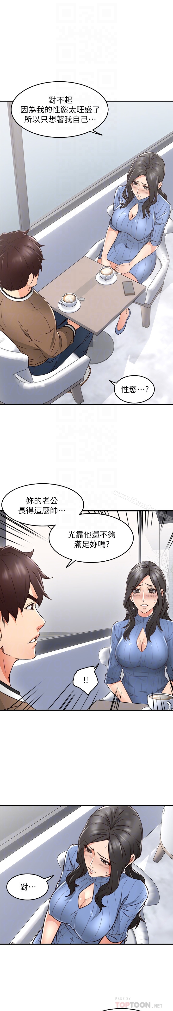 鄰居人妻漫画 免费阅读 第11话-我今天没穿内裤… 35.jpg