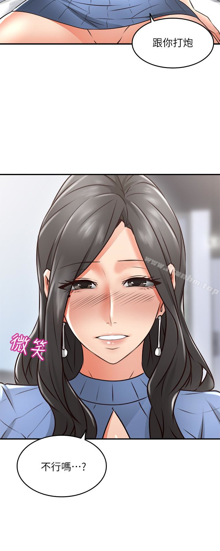 鄰居人妻漫画 免费阅读 第11话-我今天没穿内裤… 42.jpg