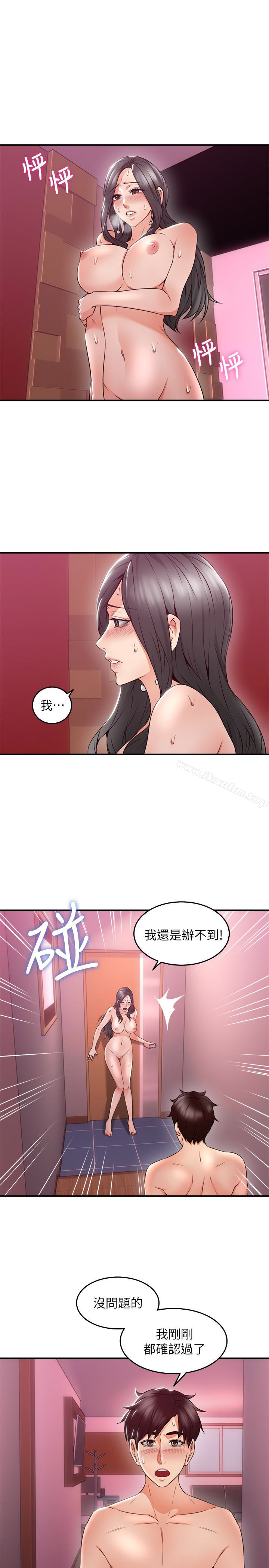 鄰居人妻漫画 免费阅读 第13话-被撞见羞耻的样子…! 4.jpg