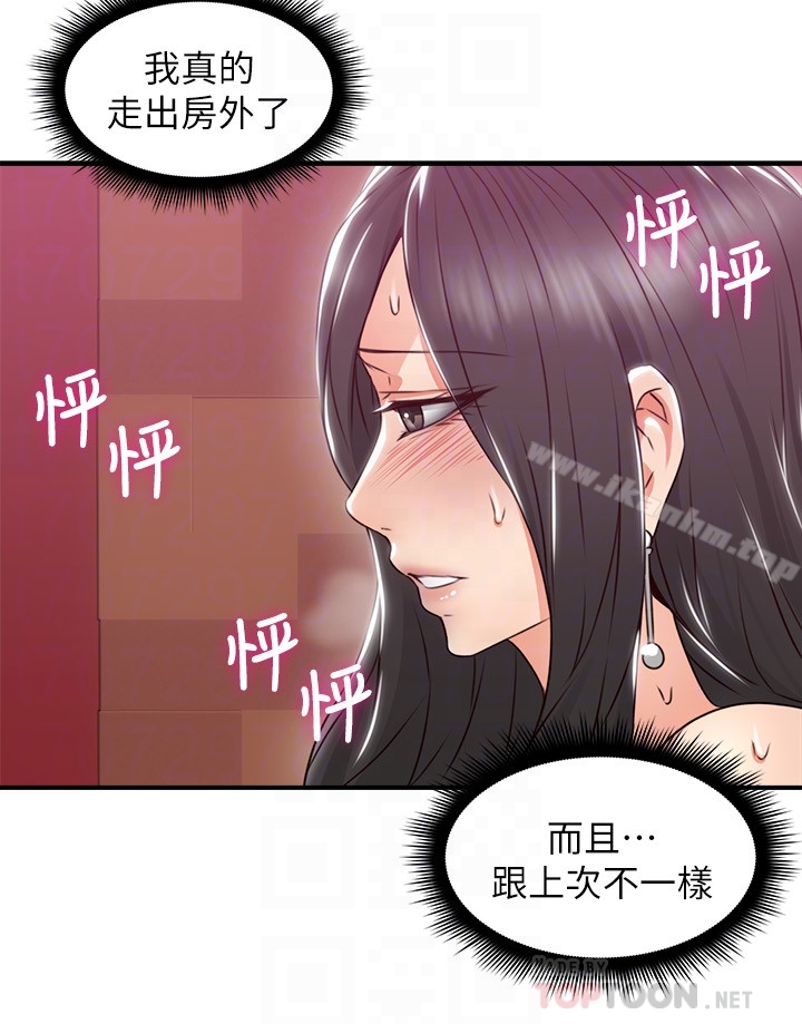 鄰居人妻漫画 免费阅读 第13话-被撞见羞耻的样子…! 11.jpg