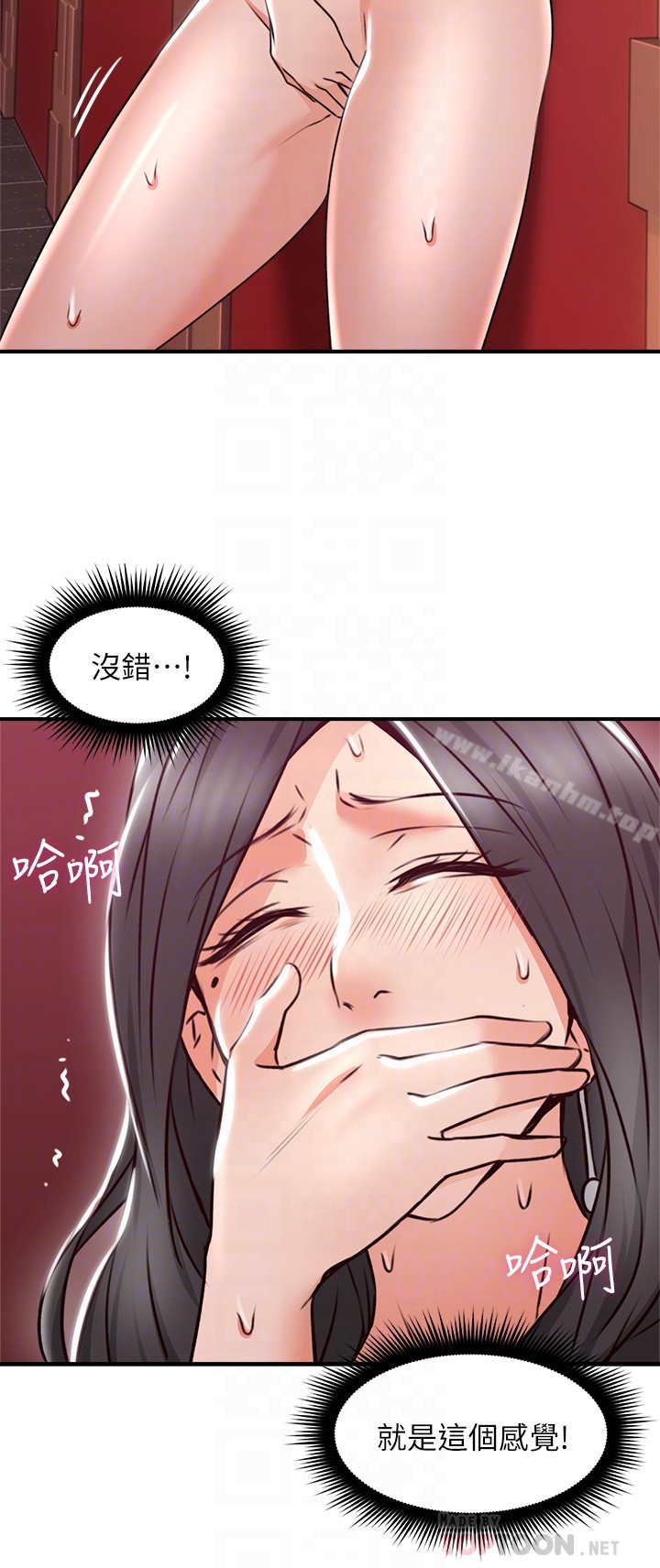 鄰居人妻漫画 免费阅读 第13话-被撞见羞耻的样子…! 15.jpg