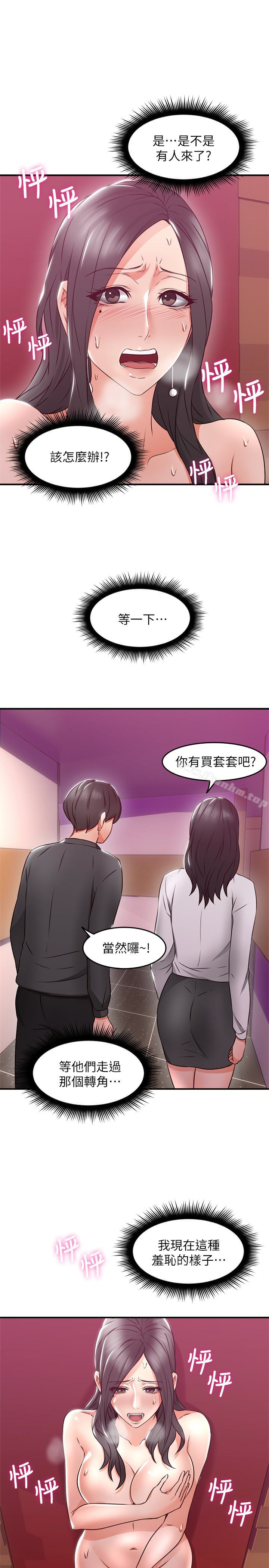 鄰居人妻漫画 免费阅读 第13话-被撞见羞耻的样子…! 18.jpg
