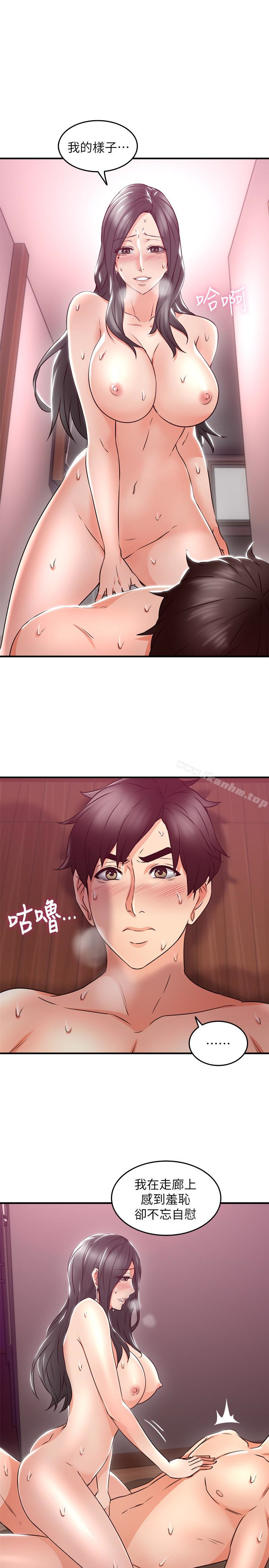 鄰居人妻漫画 免费阅读 第13话-被撞见羞耻的样子…! 26.jpg