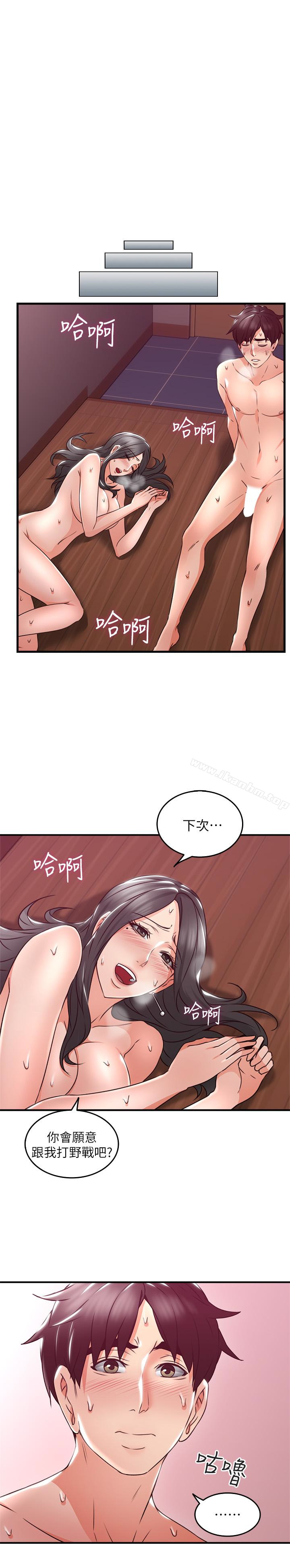 鄰居人妻漫画 免费阅读 第13话-被撞见羞耻的样子…! 36.jpg