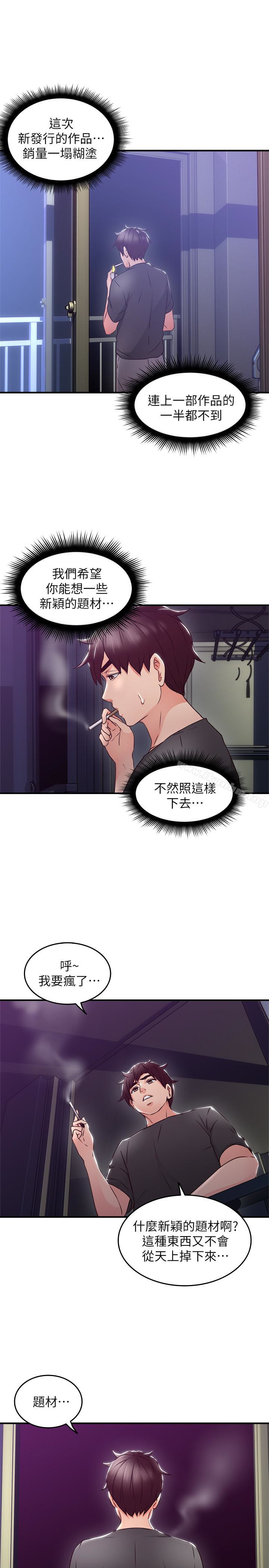 鄰居人妻漫画 免费阅读 第13话-被撞见羞耻的样子…! 39.jpg