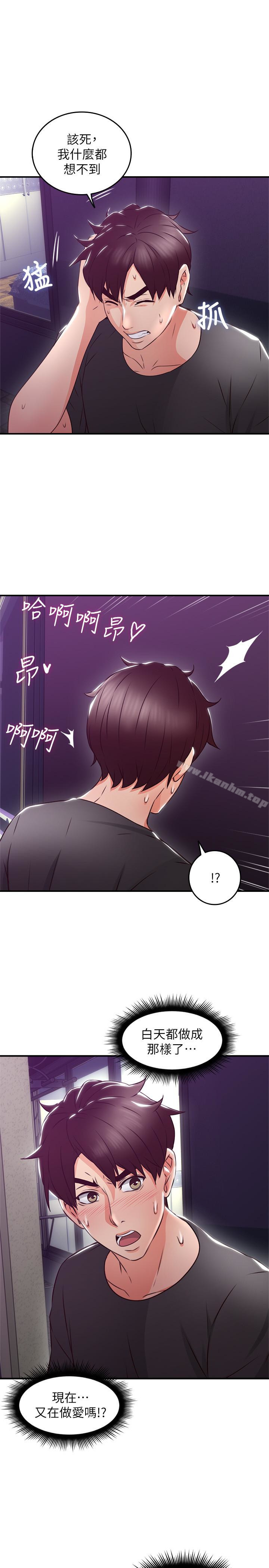 鄰居人妻漫画 免费阅读 第13话-被撞见羞耻的样子…! 41.jpg