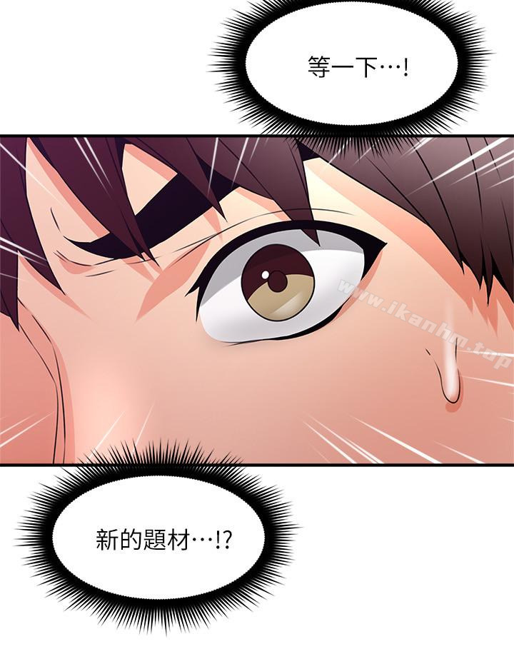 鄰居人妻漫画 免费阅读 第13话-被撞见羞耻的样子…! 42.jpg