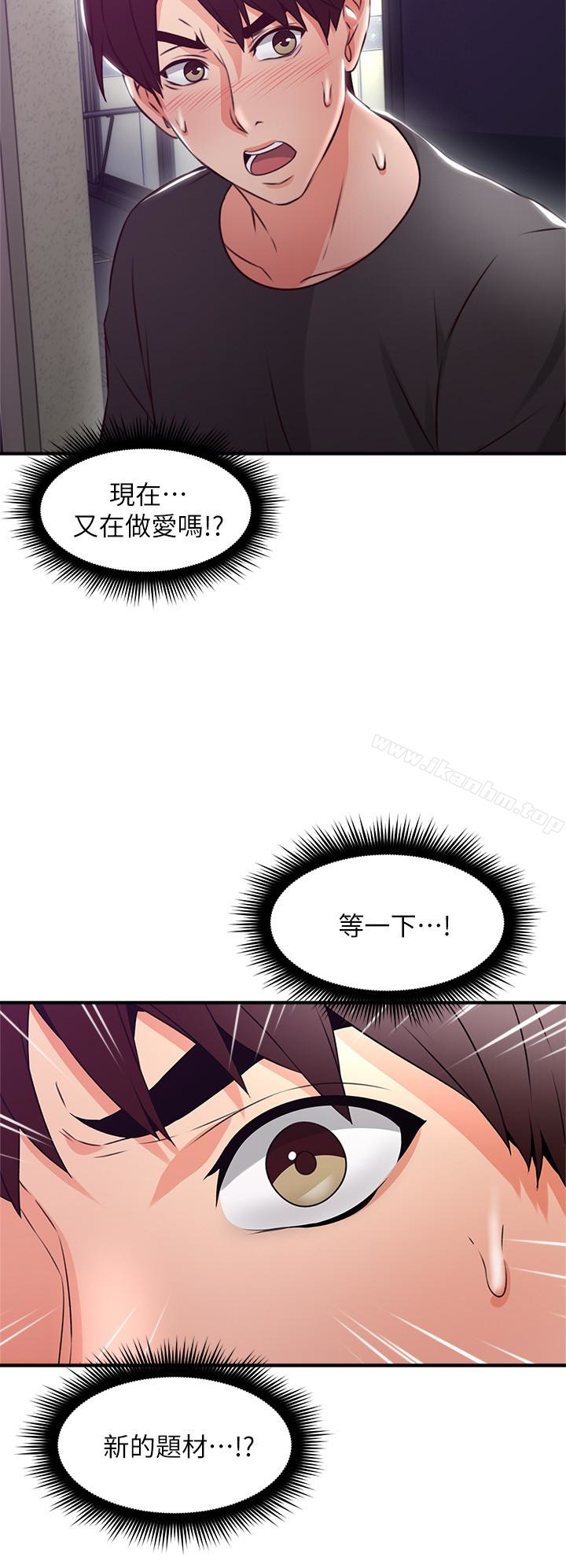 鄰居人妻漫画 免费阅读 第14话-更加大胆的野外play 2.jpg
