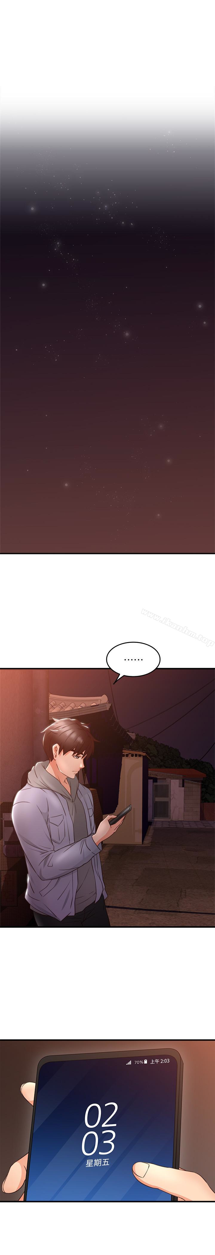 鄰居人妻漫画 免费阅读 第14话-更加大胆的野外play 4.jpg