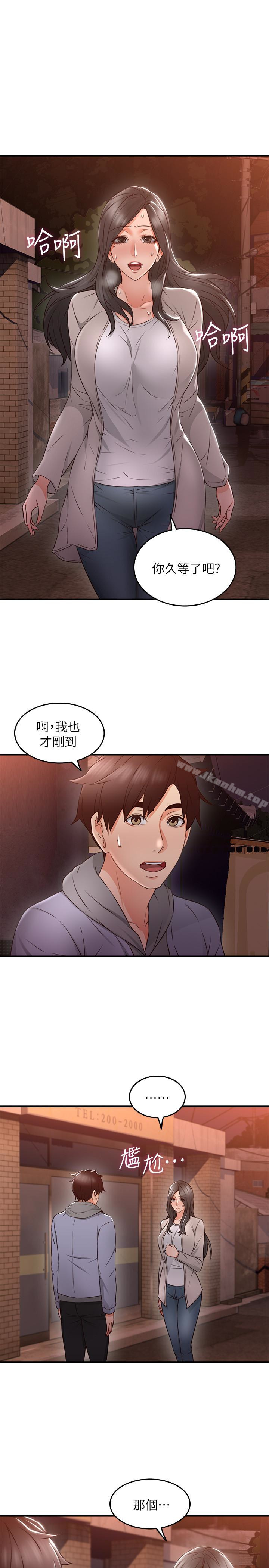 鄰居人妻漫画 免费阅读 第14话-更加大胆的野外play 6.jpg