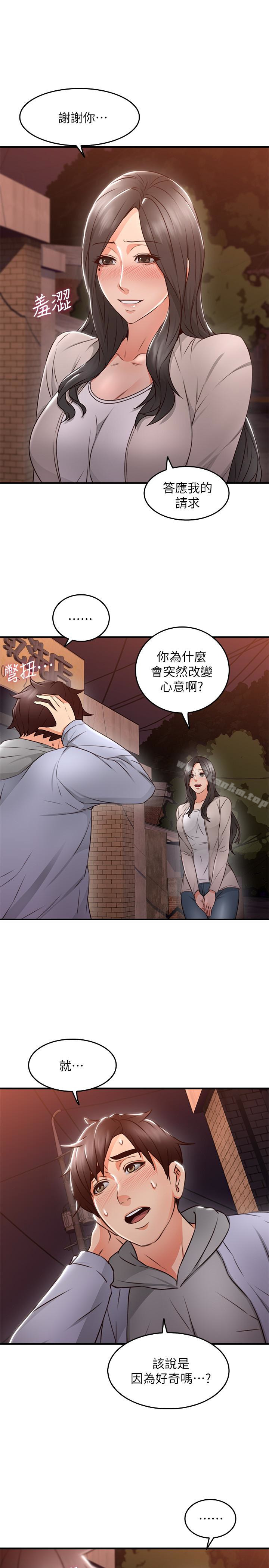 鄰居人妻漫画 免费阅读 第14话-更加大胆的野外play 8.jpg
