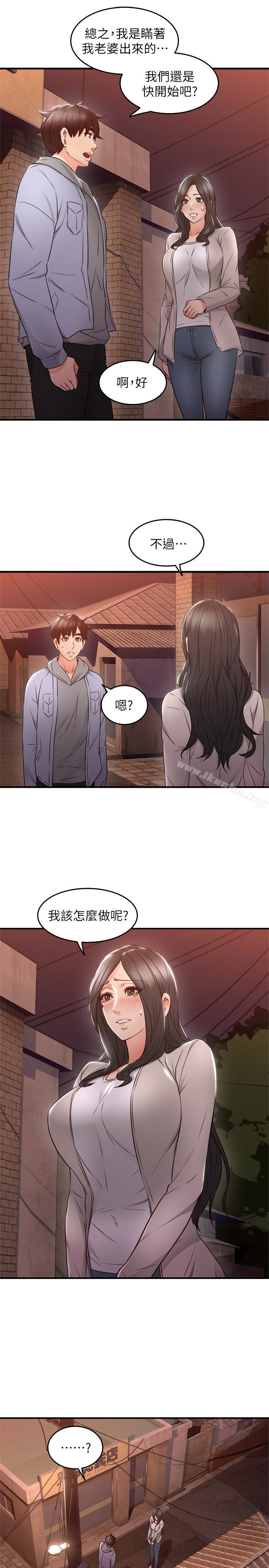鄰居人妻漫画 免费阅读 第14话-更加大胆的野外play 10.jpg