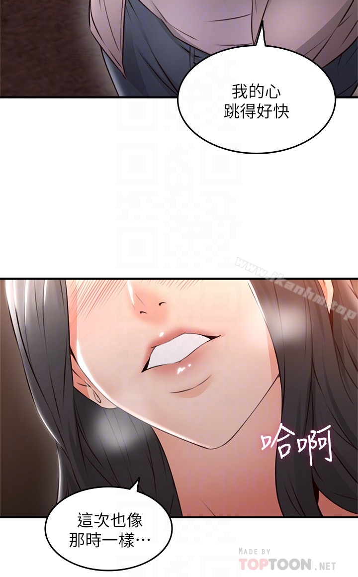 鄰居人妻漫画 免费阅读 第14话-更加大胆的野外play 15.jpg
