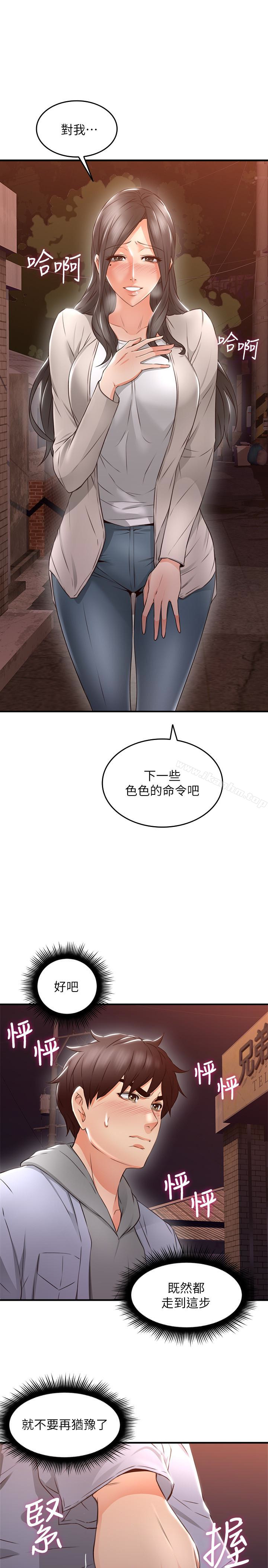 鄰居人妻漫画 免费阅读 第14话-更加大胆的野外play 16.jpg
