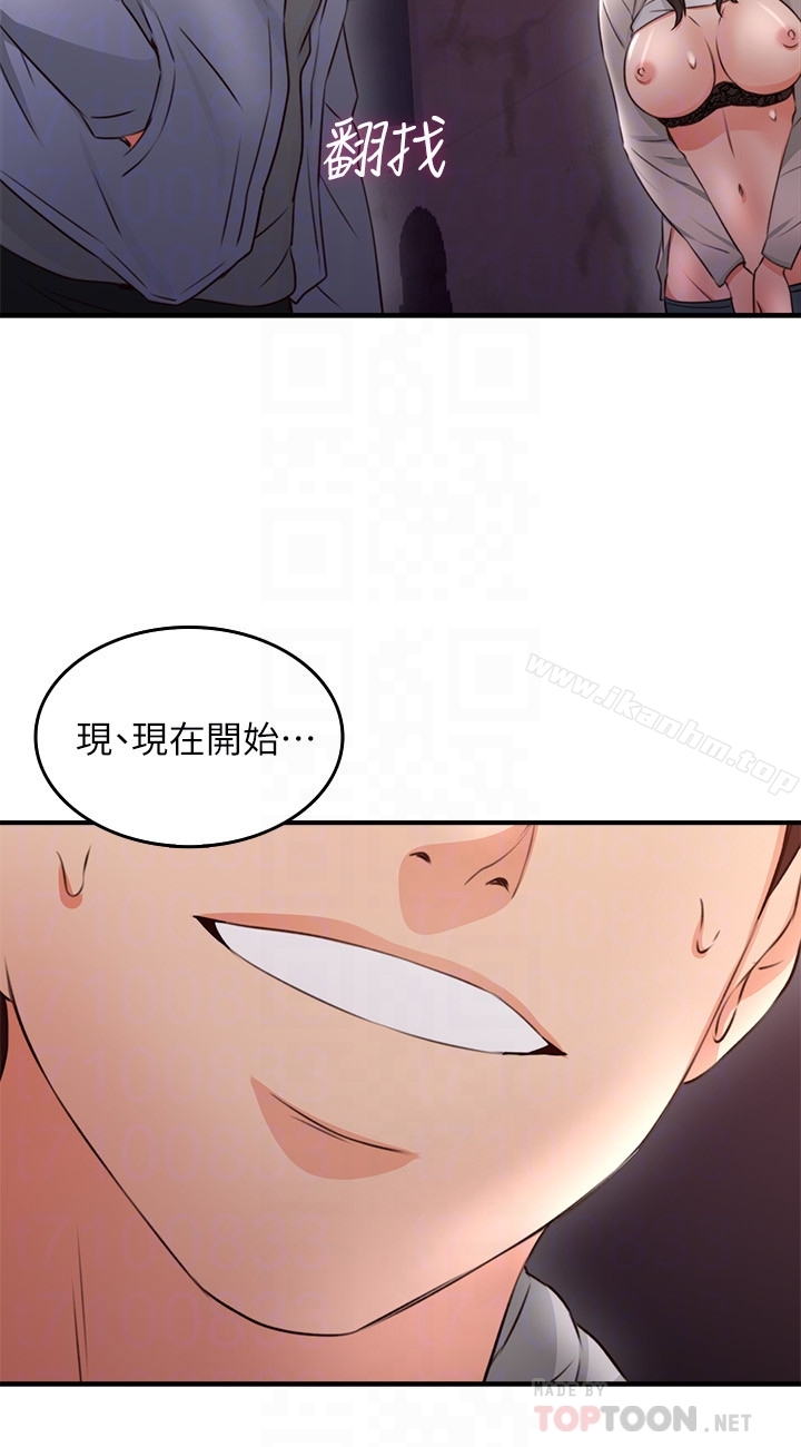 鄰居人妻漫画 免费阅读 第14话-更加大胆的野外play 31.jpg