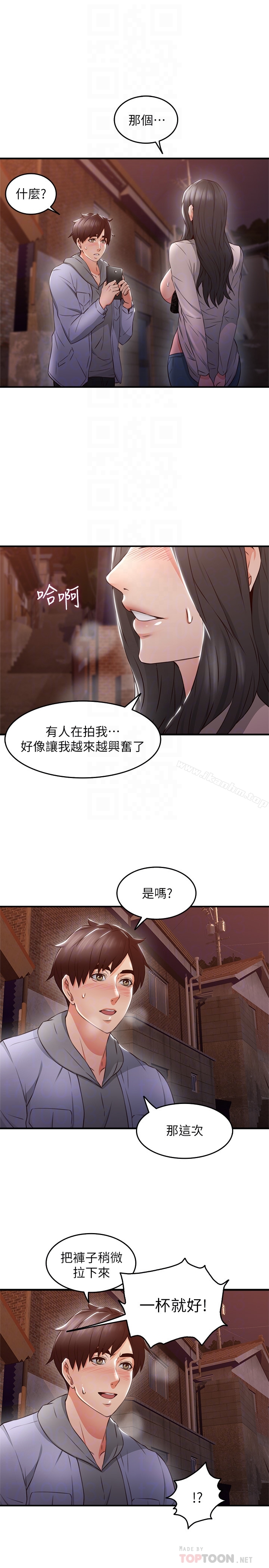鄰居人妻漫画 免费阅读 第14话-更加大胆的野外play 35.jpg
