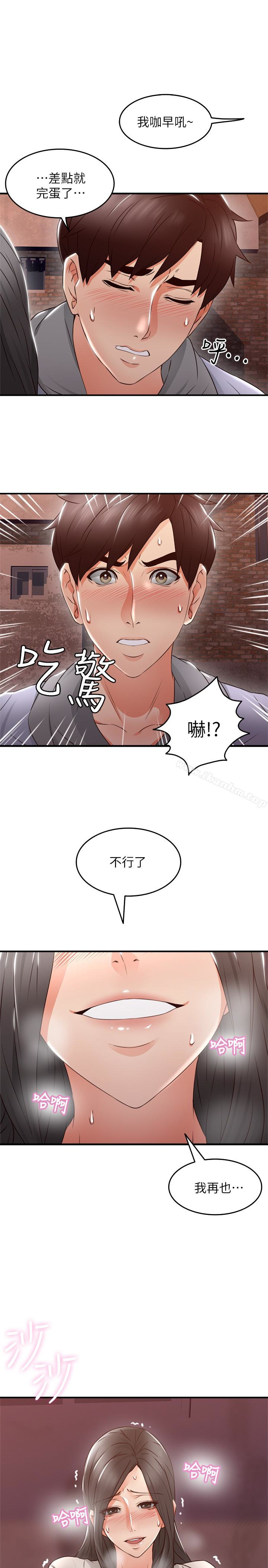 鄰居人妻漫画 免费阅读 第14话-更加大胆的野外play 39.jpg